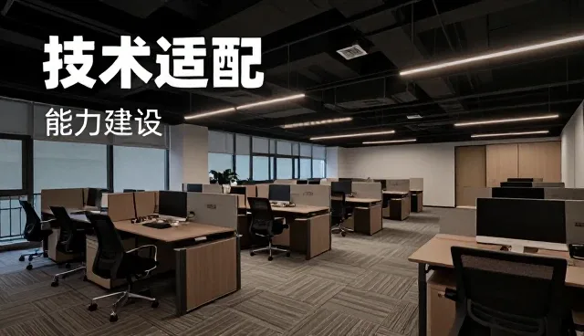 技术适配在工业网络工程中的实际应用分析